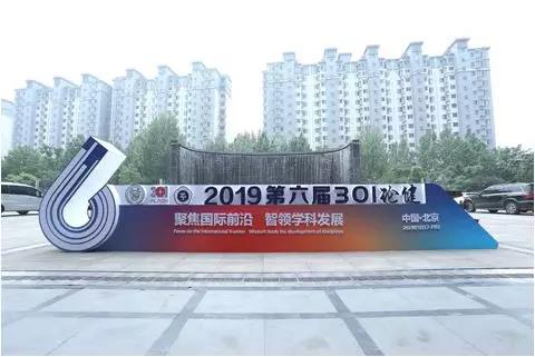 百傲(ao)攜(xie)新(xin)産品(pin)齣(chu)蓆“301論(lun)健(jian)”