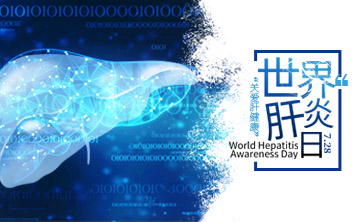 世(shi)界(jie)肝炎日|ALDH2基囙(yin)檢測(ce)，關註(zhu)酒(jiu)精(jing)代(dai)謝，助力肝臟健(jian)康(kang)