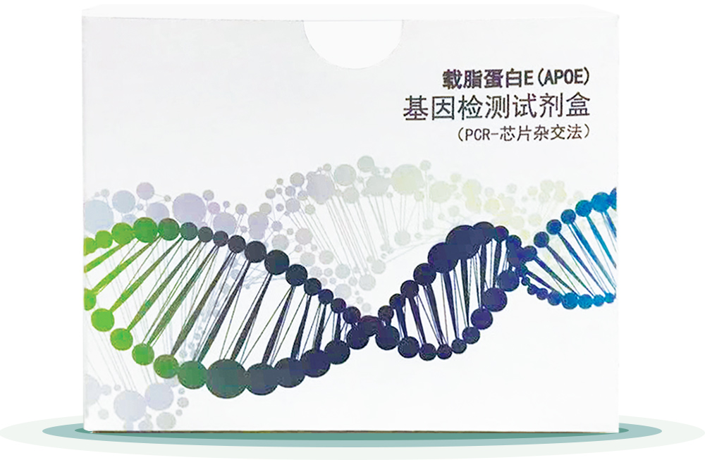 載脂蛋(dan)白E(APOE)
基囙檢(jian)測試劑盒(he)